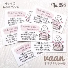 No.386♡【ハンドメイド♢Mサイズ♢サンキューシール】ウサギと珈琲
