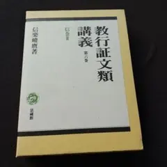 曹洞宗　僧堂清規集成第1巻・2巻セット 曹洞宗 僧堂清規集成第1巻・2巻セット - メルカリ