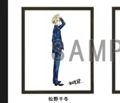 2026年最新】「TOKYO卍REVENGERS EXHIBITION」複製原画 松野千冬 複製