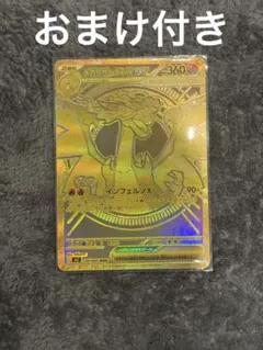 おまけ付き【超美品】メガリザードンXexMURインフェルノX