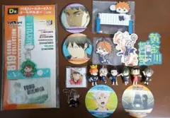 ハイキュー!!グッズまとめ売り【24時間以内発送】