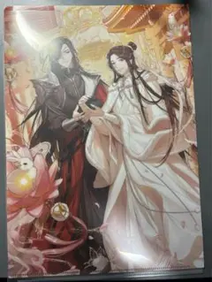 天官賜福 クリアファイル セット 謝憐 花城 未開封品 京まふ PASH!編集部 on X: 