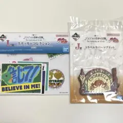 ジョジョの奇妙な冒険 一番くじ マグネット ステッカー 4部