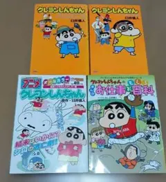 クレヨンしんちゃん 単行本17冊セット - メルカリ