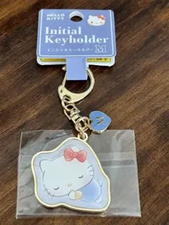 Sanrio ハローキティ　イニシャルキーホルダー　Ｍ　おねんね　エム