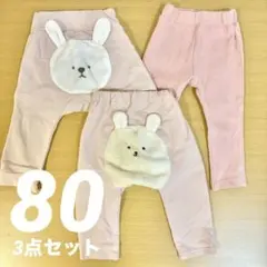 女の子　80　まとめ　プティマイン　パンツ　ボトム　保育園