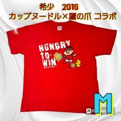 2025年最新】カップヌードル 懸賞品の人気アイテム - メルカリ