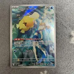 カスミのコダック AR SV9a 熱風のアリーナ 071/063