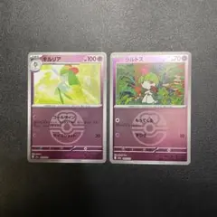 ラルトス　キルリア　ボールミラー　2枚セット