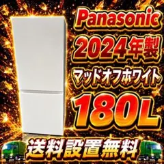 586 冷蔵庫 パナソニック 容量180L 2ドア 一人暮らし向け 極美品のサムネイル