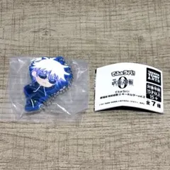 【未開封】 呪術廻戦0 でふぉラバ 五条