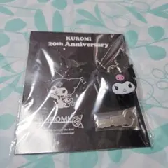 KUROMI's Special Key クロミ　20周年　ノベルティ