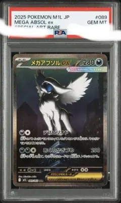 2026年最新】アブソルEX psa10の人気アイテム - メルカリ
