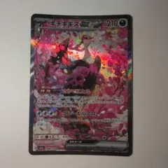 まとめ買値引キチキギスexSAR MEGAハイクラスパック MEGAドリームex