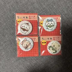 ちいかわ　缶ミラー