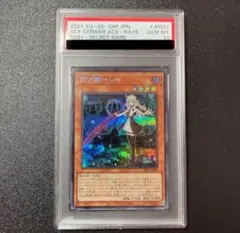 遊戯王 アイス・ハンド PSA10 25周年限定版 - メルカリ