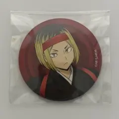 孤爪研磨 ハイキュー 缶バッジ 応援団 アニメイト