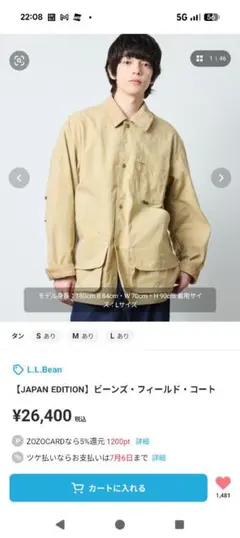 L.L.Bean ビーズ・フィールド・コート Mサイズ ベージュのサムネイル