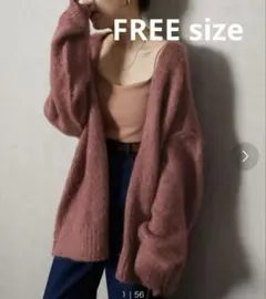 FREAK’S STORE カーディガン シャギーニット　ピンク