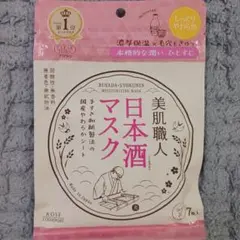 美肌職人 日本酒マスク 7枚入りのサムネイル