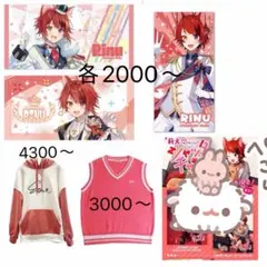 2026年最新】莉犬くんグッズの人気アイテム - メルカリ
