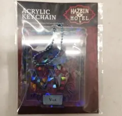 ハズビンホテル　新宿マルイ　ホログラムアクリルボールチェーン　ヴォックス