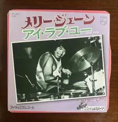 つのだひろ　メリー・ジェーン EPレコード