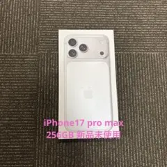 iPhone17 Pro 256GB コズミック 未開封 物理SIM対応 海外版 - メルカリ