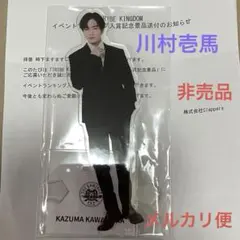2025年最新】川村壱馬 アクリルスタンド ビッグの人気アイテム