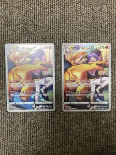 ポケモンカード　リザードンCHR S8b 187/184 2枚セット