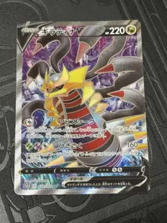 2026年最新】ギラティナv srの人気アイテム - メルカリ