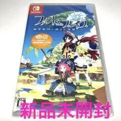 【新品未開封】Switch ファントム・ブレイブ 幽霊船団と消えた英雄 通常版