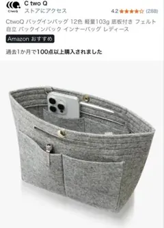 C two Q バッグインバッグ　グレー