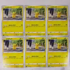 ピカチュウ s10b 027/071 30枚セット Pokemon GO - メルカリ