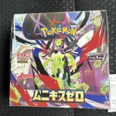 ムニキスゼロ　ポケモン　ボックス　シュリンク付き