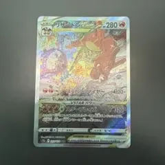 リザードンVSTAR SAR ソード&シールド ハイクラスパック VSTARユ…のサムネイル