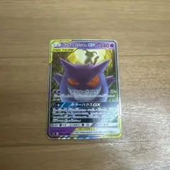 ゲンガー＆ミミッキュGX RR SM9 タッグボルト 038/095