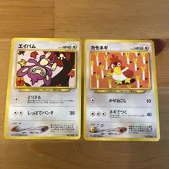 ポケモンカード エイパム カモネギ 2枚セットのサムネイル