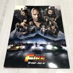 2025年最新】ワイルドスピードファイヤーブーストパンフレットの