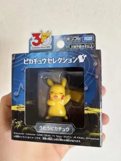 ポケモン30周年記念 モンコレピカチュウセレクション うたうピカチュウ
