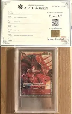 ARS10＋ ギア2 パラレル ワンピースカード モンキー・D・ルフィ - メルカリ