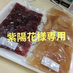 紫陽花様専用このままお待ちくださいませー！
