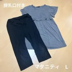 マタニティパジャマ 上下セット ワンピース　半袖 前開き 授乳服 グレー　L