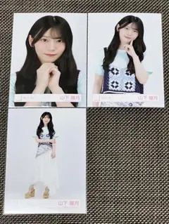 櫻坂46 生写真 サマーニット 4種コンプ 山下瞳月 - メルカリ