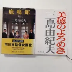 2026年最新】三島由紀夫 セットの人気アイテム - メルカリ
