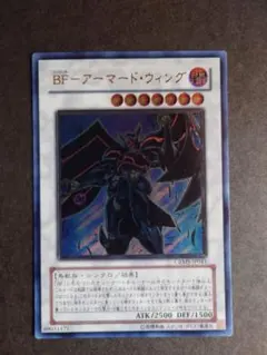 遊戯王 BF－アーマード・ウィング CRMS-JP041 レリーフ - メルカリ