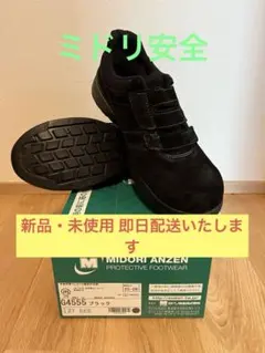 2025年最新】安全靴 ミドリ安全の人気アイテム - メルカリ