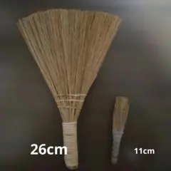 천연 소재 빗자루 세트 26cm 및 11cm