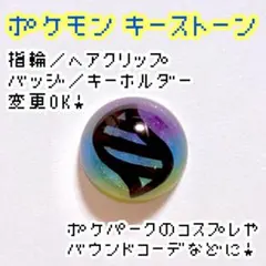 ポケモン メガストーン キーストーン XY ZA ネックレス 2個セット