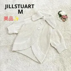【美品】ジルスチュアート ニットカーディガン アウター ゴールドラメ セーター